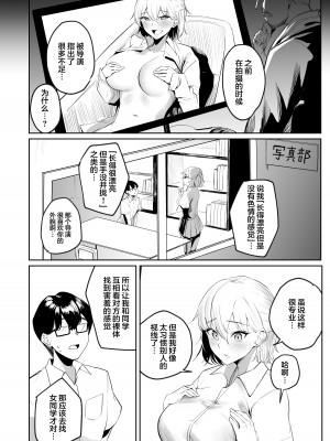 [パンナコッタなんてこった (ミツ季)] 性知識0の同級生に俺のオナニーを見られた結果… [中国翻訳]_05