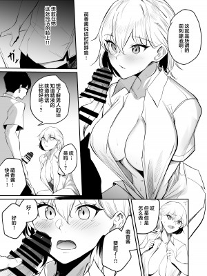 [パンナコッタなんてこった (ミツ季)] 性知識0の同級生に俺のオナニーを見られた結果… [中国翻訳]_10