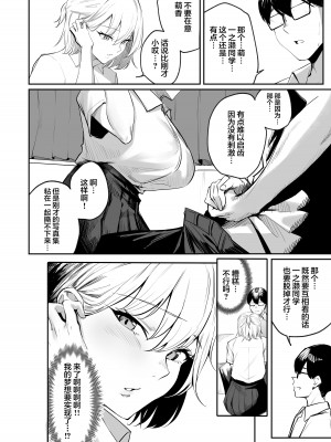 [パンナコッタなんてこった (ミツ季)] 性知識0の同級生に俺のオナニーを見られた結果… [中国翻訳]_07