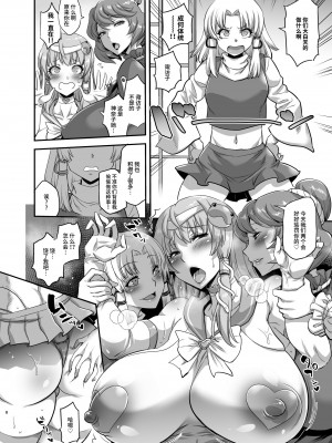 [武蔵堂 (ムサシノセカイ)] モリヤ搾精録 (東方Project) [不咕鸟汉化组] [DL版]_07