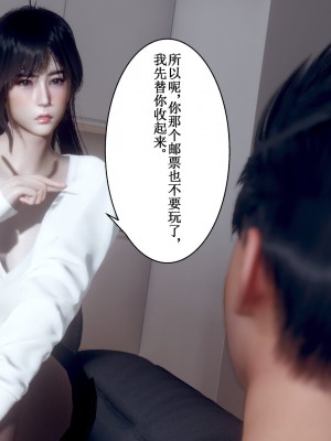 [P站凌小東] 母上攻略 3-4_0019