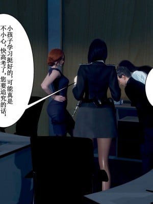[P站凌小東] 母上攻略 3-4_0213