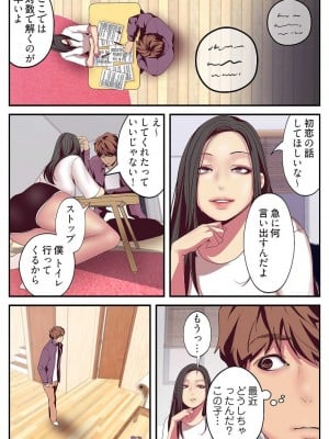 【Yoongonji Gosonjak】すばらしき新世界(フルカラー)【特装版】第2巻_2023-03-19_125009