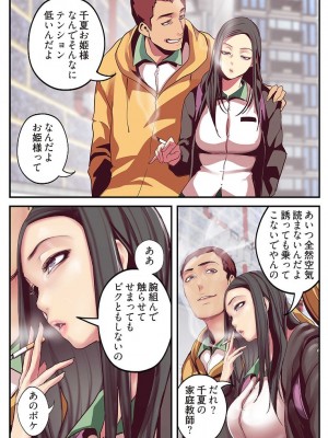 【Yoongonji Gosonjak】すばらしき新世界(フルカラー)【特装版】第2巻_2023-03-19_125325