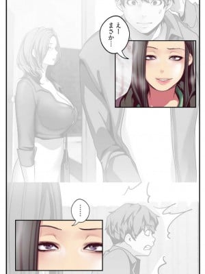 【Yoongonji Gosonjak】すばらしき新世界(フルカラー)【特装版】第2巻_2023-03-19_125441