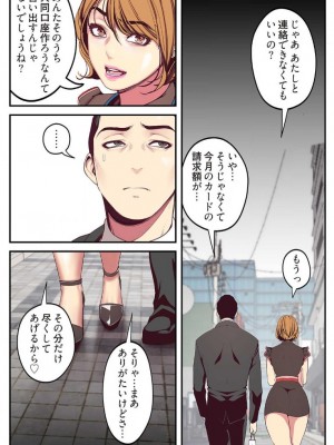 【Yoongonji Gosonjak】すばらしき新世界(フルカラー)【特装版】第2巻_2023-03-19_150948