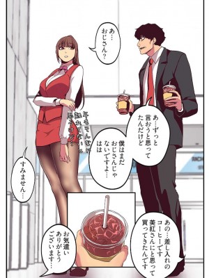 【Yoongonji Gosonjak】すばらしき新世界(フルカラー)【特装版】第2巻_2023-03-19_151631