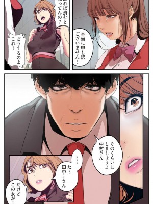 【Yoongonji Gosonjak】すばらしき新世界(フルカラー)【特装版】第2巻_2023-03-23_024455