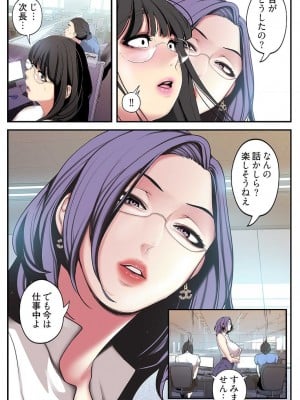 【Yoongonji Gosonjak】すばらしき新世界(フルカラー)【特装版】第2巻_2023-03-23_024912