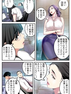 【Yoongonji Gosonjak】すばらしき新世界(フルカラー)【特装版】第2巻_2023-03-23_024926