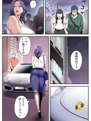 【Yoongonji Gosonjak】すばらしき新世界(フルカラー)【特装版】第2巻_2023-03-23_030647