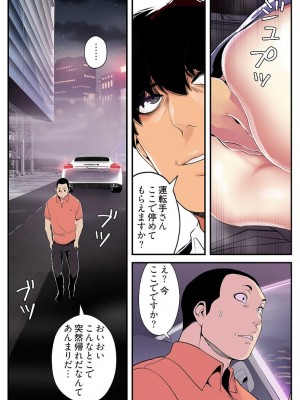 【Yoongonji Gosonjak】すばらしき新世界(フルカラー)【特装版】第2巻_2023-03-23_030834