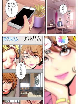 【Yoongonji Gosonjak】すばらしき新世界(フルカラー)【特装版】第2巻_2023-03-23_033607
