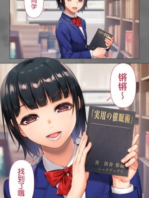 [STUDIOふあん (来鈍)] 委員長の催眠野外調教 [鬼畜王汉化组]_005_004