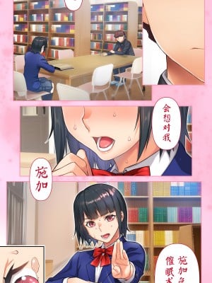 [STUDIOふあん (来鈍)] 委員長の催眠野外調教 [鬼畜王汉化组]_005_102