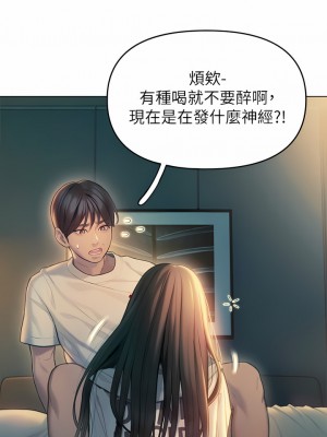 戀愛大富翁 27-28話_27_13