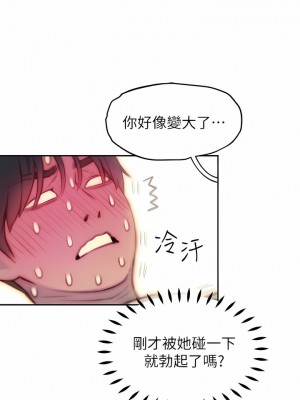 戀愛大富翁 27-28話_27_15
