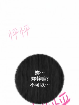 戀愛大富翁 27-28話_27_17