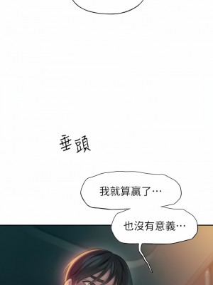 戀愛大富翁 27-28話_27_19