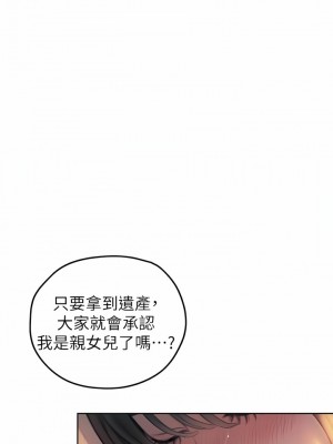 戀愛大富翁 27-28話_27_22