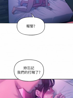 戀愛大富翁 27-28話_28_04