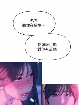 戀愛大富翁 27-28話_28_06