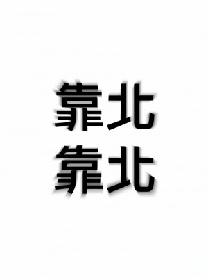 戀愛大富翁 27-28話_28_15