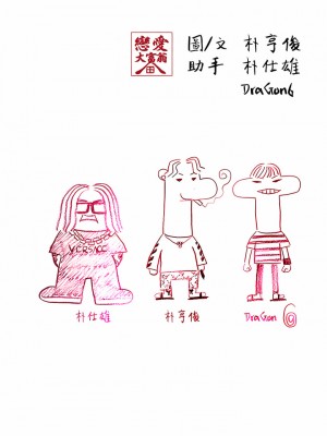 戀愛大富翁 27-28話_28_24