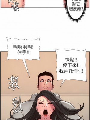 帝王App 57-58話_57_4