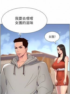 帝王App 57-58話_57_9