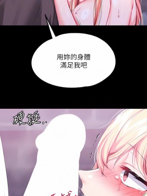 調教宮廷惡女 26-27話_26_05