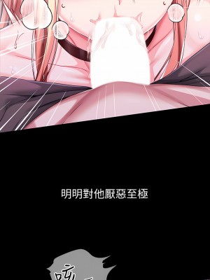 調教宮廷惡女 26-27話_26_06