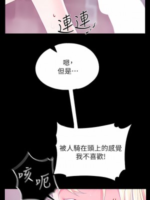 調教宮廷惡女 26-27話_26_13