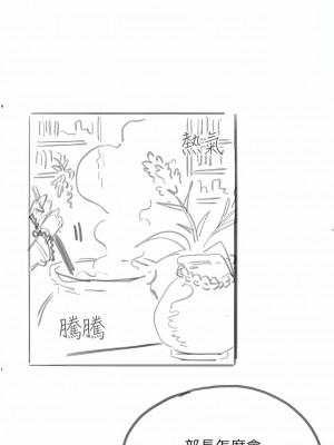 調教宮廷惡女 26-27話_26_15