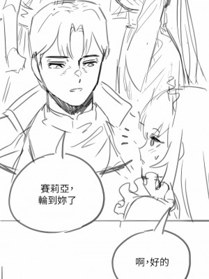 調教宮廷惡女 26-27話_26_17