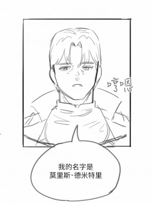 調教宮廷惡女 26-27話_26_18