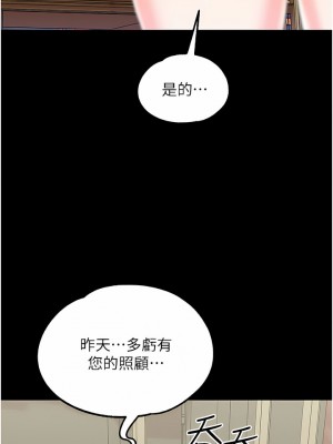調教宮廷惡女 26-27話_27_10