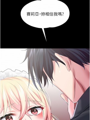 調教宮廷惡女 26-27話_27_11