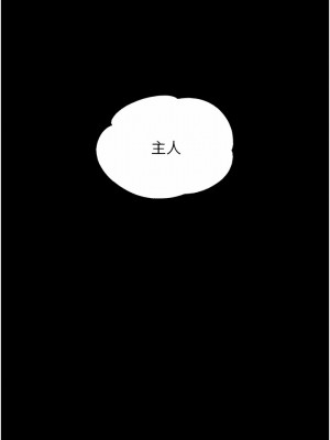 調教宮廷惡女 26-27話_27_14