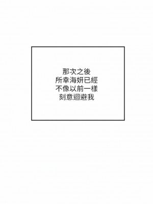 海女實習生 31-32話_31_16