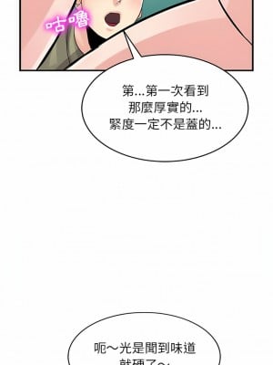 寄生姊夫家 84-85話_84_05