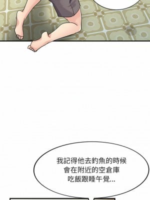 寄生姊夫家 84-85話_84_09