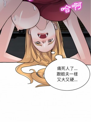 寄生姊夫家 84-85話_85_06