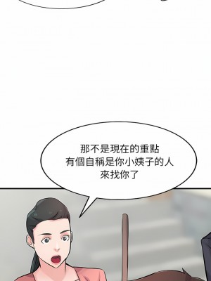 寄生姊夫家 84-85話_85_10