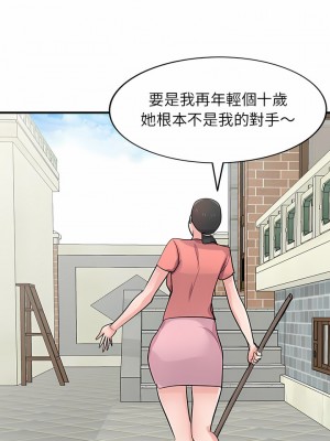 寄生姊夫家 84-85話_85_14