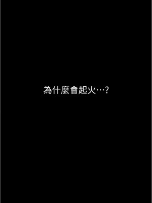 美麗新世界 180-181話_180_11