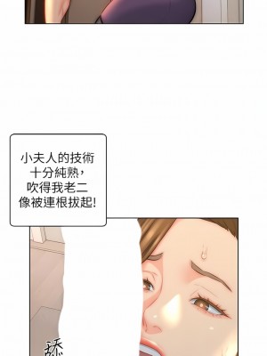 入贅女婿 22-25話_23_09