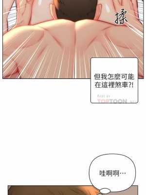 入贅女婿 22-25話_24_03