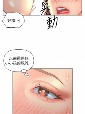 入贅女婿 22-25話_24_07
