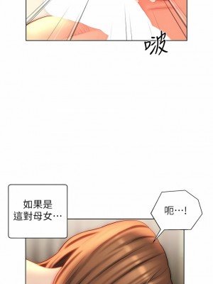 入贅女婿 22-25話_25_07